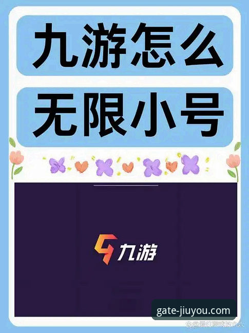 九游游戏平台2026新版APP深度体验与使用指南